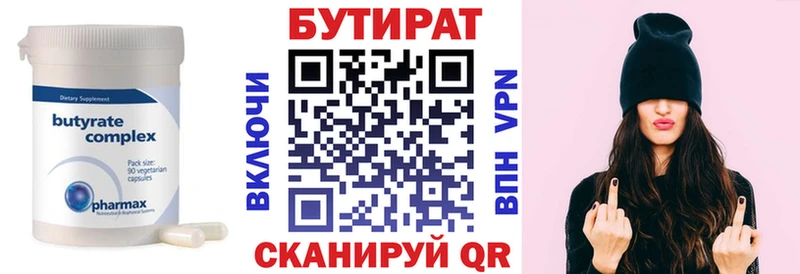 Бутират BDO 33% Салаир