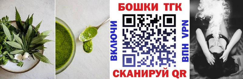 Печенье с ТГК марихуана  Салаир 