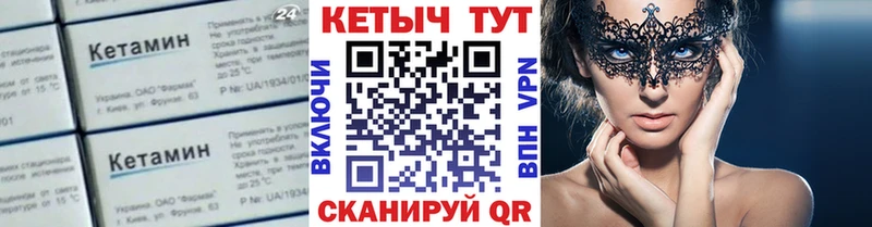 Кетамин VHQ закладка Салаир