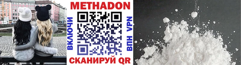МЕТАДОН VHQ купить сайты Салаир